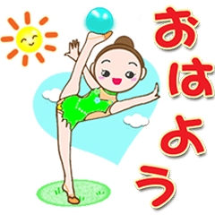 毎日使えるかわいい新体操 For Rg Girls Line スタンプ Line Store