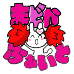 madoka's sticker006