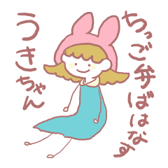 ちっご弁のうきちゃん Line スタンプ Line Store ちっご弁のうきちゃん Line スタンプ Line Store