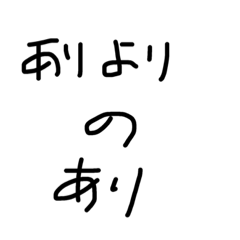 Modern Japanese Words 2
