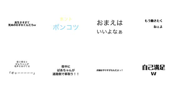 毒舌友達のばあちゃんとスタンプ Lineクリエイターズスタンプ Stamplist