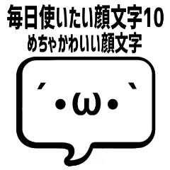 Emoticons I Would Like To Use Everyday10 Line Stickers Line Store