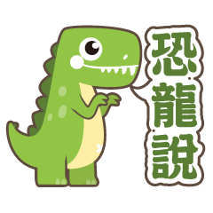 Dinosaur talking