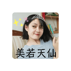 柔柔特級 第二彈