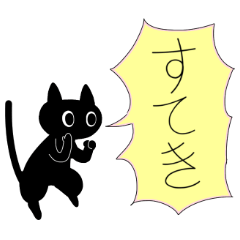 Dark cat and big letters