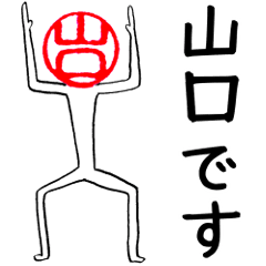 Yamaguchi's Hanko human (easy to use)