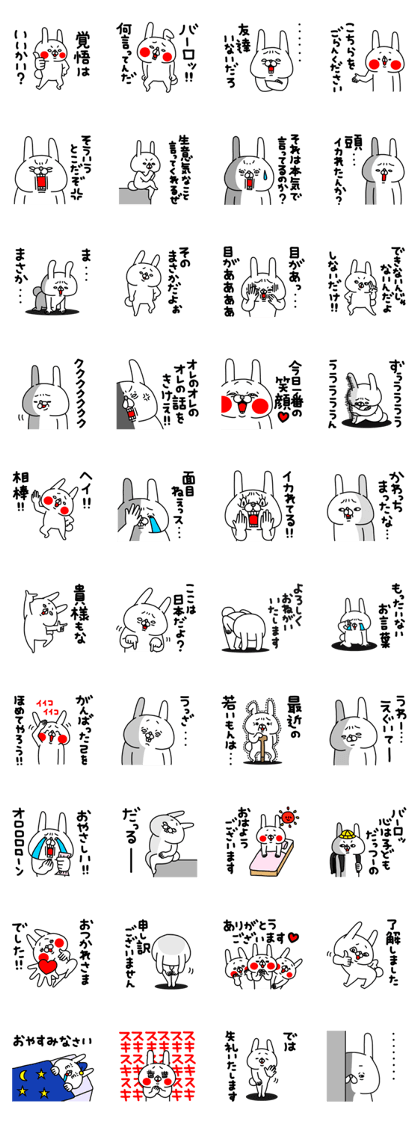 スタンプ無料get 全力うさぎ言いたいだけ編 Stampick スタンピック