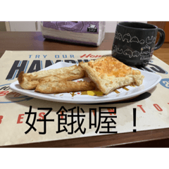 早餐派對！