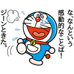 ドラえもん 帰ってきた 名言スタンプ Line スタンプ Line Store ドラえもん 帰ってきた 名言スタンプ Line スタンプ Line Store