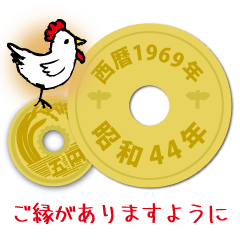 5 yen 1969