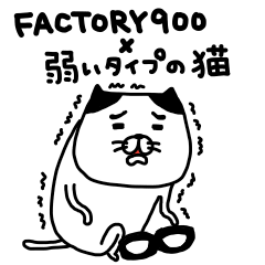 FACTORY900-yowaitypenoneko