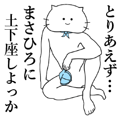 Cat Sticker Masahiro