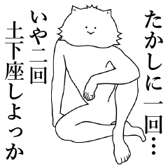 Cat Sticker Takashi