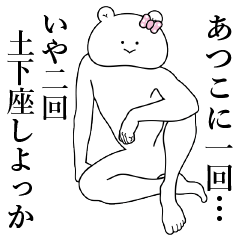 Bear Sticker Atsuko