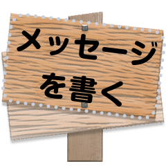 Wooden Label Message Stickers Wood Sign