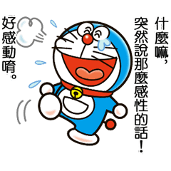 【中文版】哆啦A夢 經典回歸！？動態名言貼圖