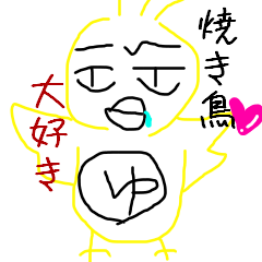 yellow bird pi-chan