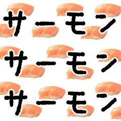 サーモンでドーパミンドバドバ Line スタンプ Line Store
