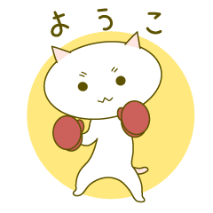 Sticker of Yoko matcha-cat