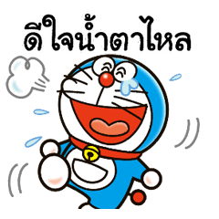 โดราเอมอน คำพูดดีๆ มาอีกแล้วจ้า