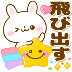 Rabbits Usagi Whipped Popup Line Stickers Line Store Rabbits Usagi Whipped Popup Line Stickers Line Store