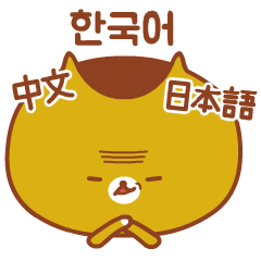 cat with a lid (korean Chinese Japanese)