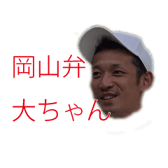 daichan_sticker