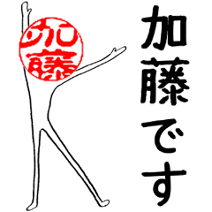 Kato's Hanko human (easy to use)