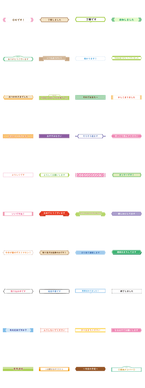見出し風シンプルスマートな省スペデザイン Lineクリエイターズスタンプ Stamplist