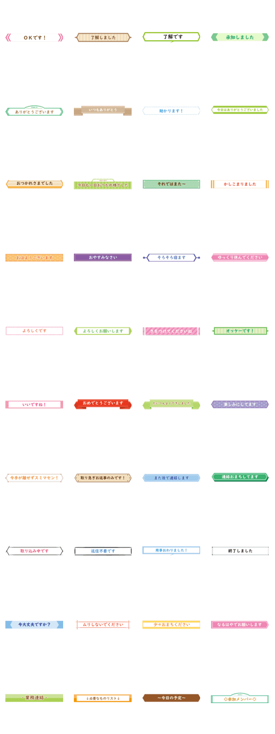 見出し風シンプルスマートな省スペデザイン Lineクリエイターズスタンプ Stamplist 見出し風シンプルスマートな省スペデザイン Lineクリエイターズスタンプ Stamplist