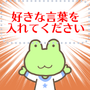 KAERU-SAN(MESSAGE)