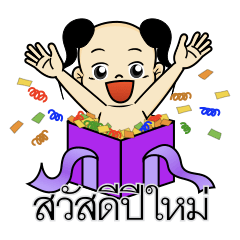 Thai Kid - Festival