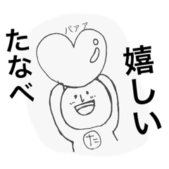 Tanabe's sticker.