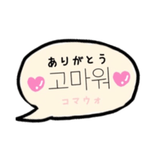 Speech balloon Korean (Hangul + reading)