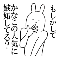 かなこちゃんが使うシュールすぎるスタンプ Line スタンプ Line Store