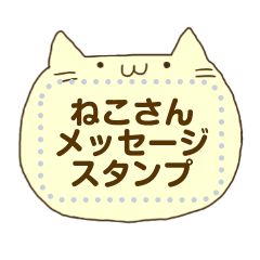 cute cat's message sticker