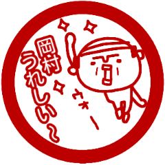"OKAMURA" only name sticker
