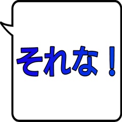 倒れてから復活する吹き出し