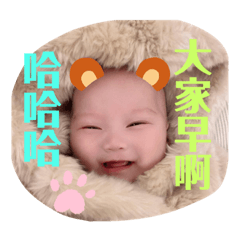 沐宸早安寶貝圖3.0