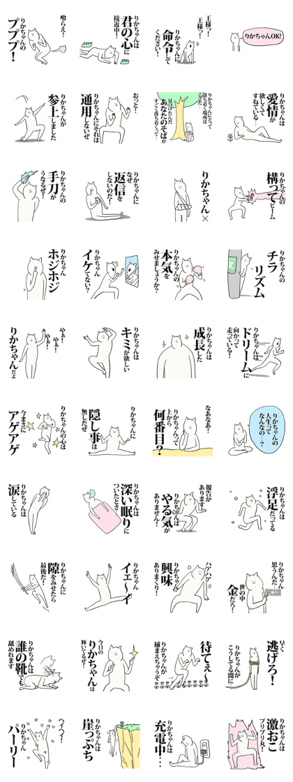 Rikachan Sticker!