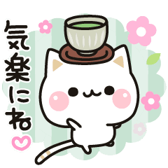 Cat To Concern Animation3 Line Stickers Line Store