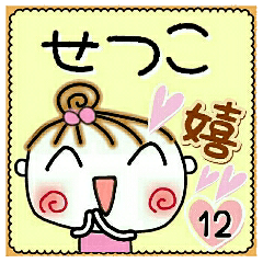 Convenient sticker of [Setsuko]!12