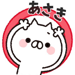 A convenient cat every day[Asaki]