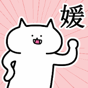 pretty name hime en