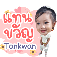 baby TANKWAN