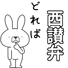 BIG Dialect rabbit[seisan]