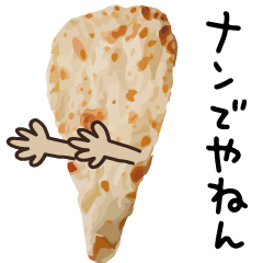 poor joke of the naan 3