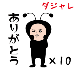 Dasakawa-Chibi edition of (pun)
