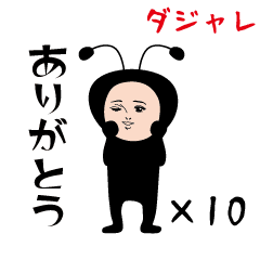 Dasakawa/Chibi edition of (pun)