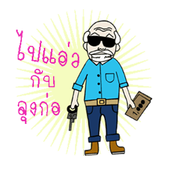 unclepun bundlecity